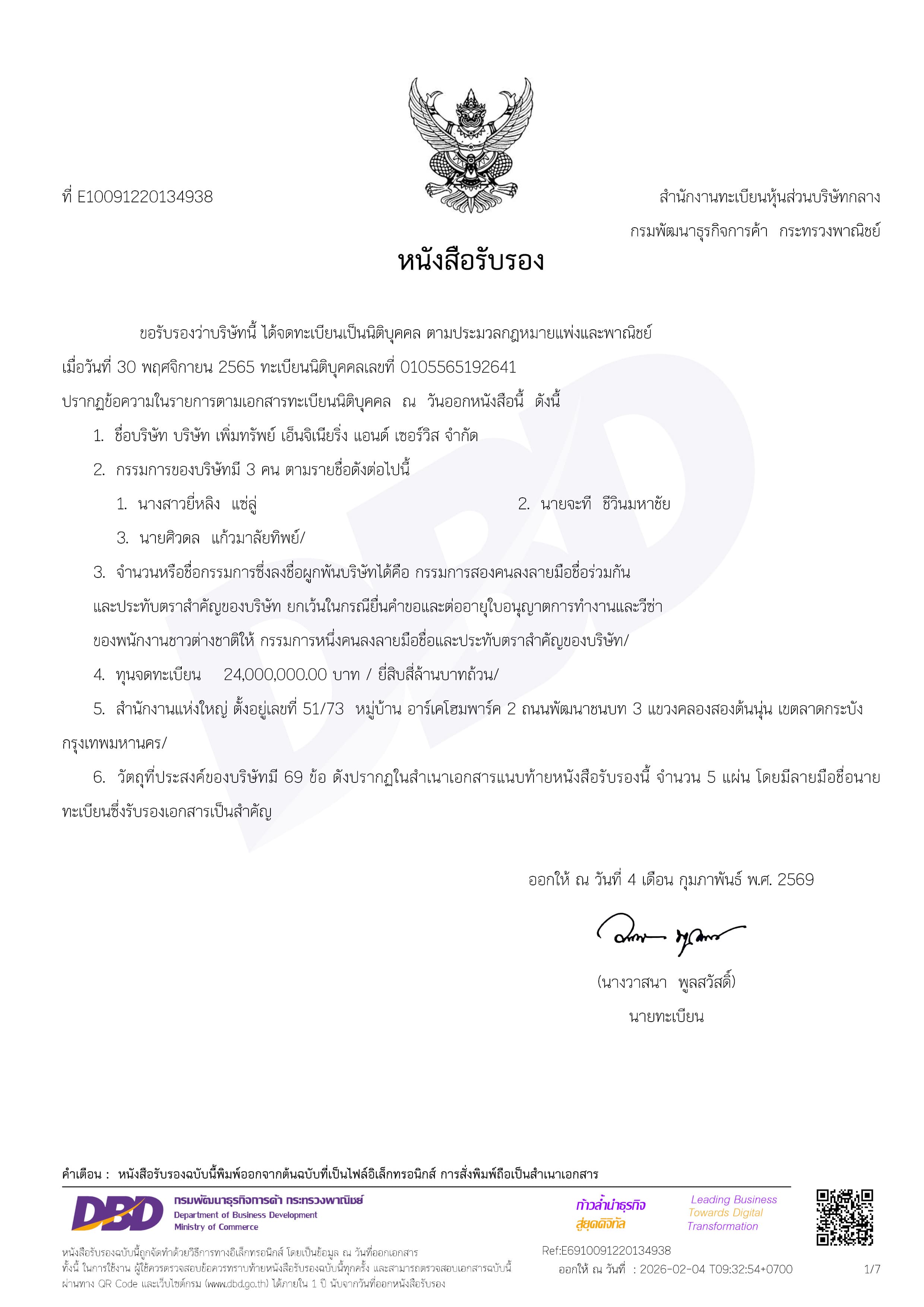 Business Registration