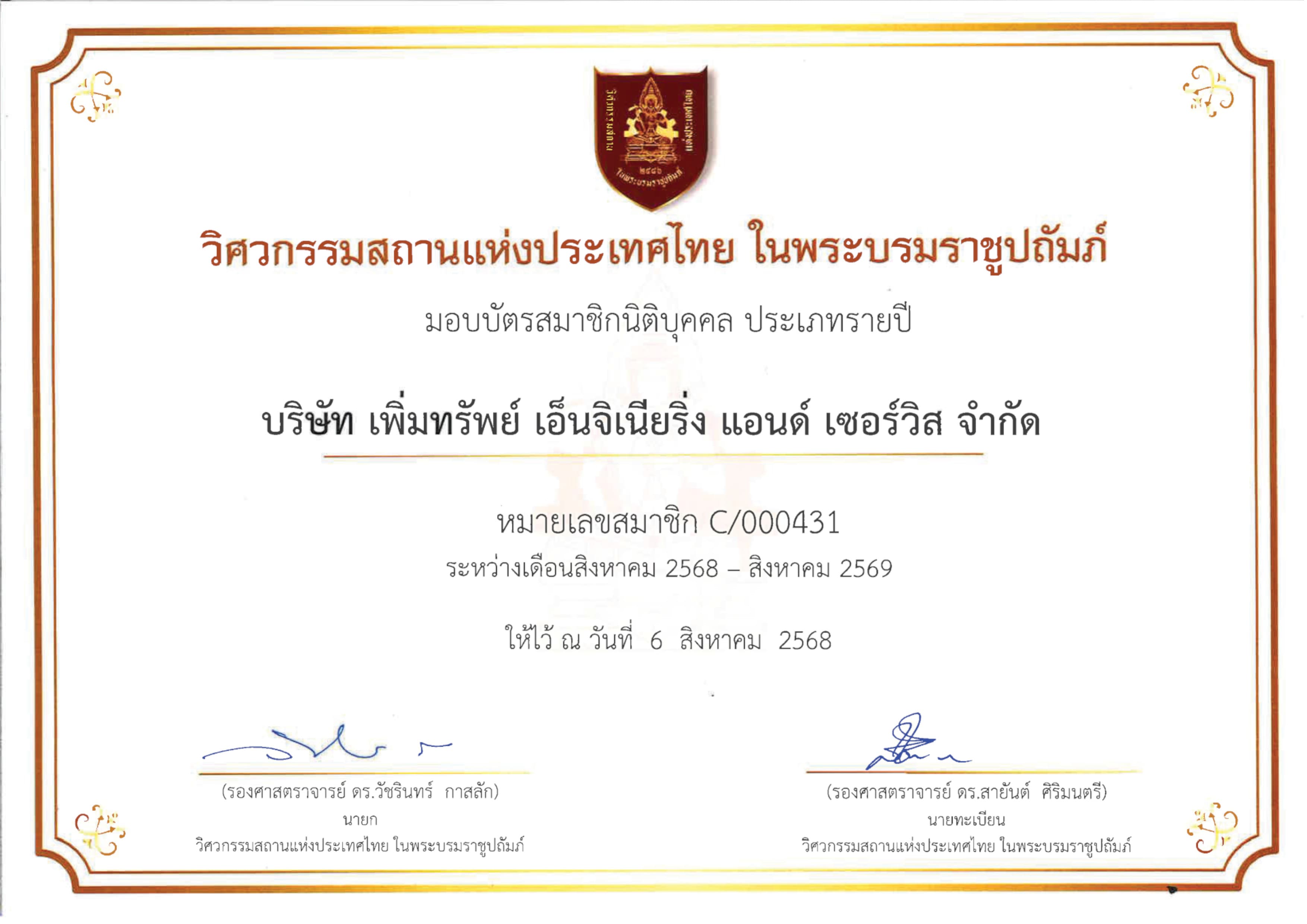 EIT License