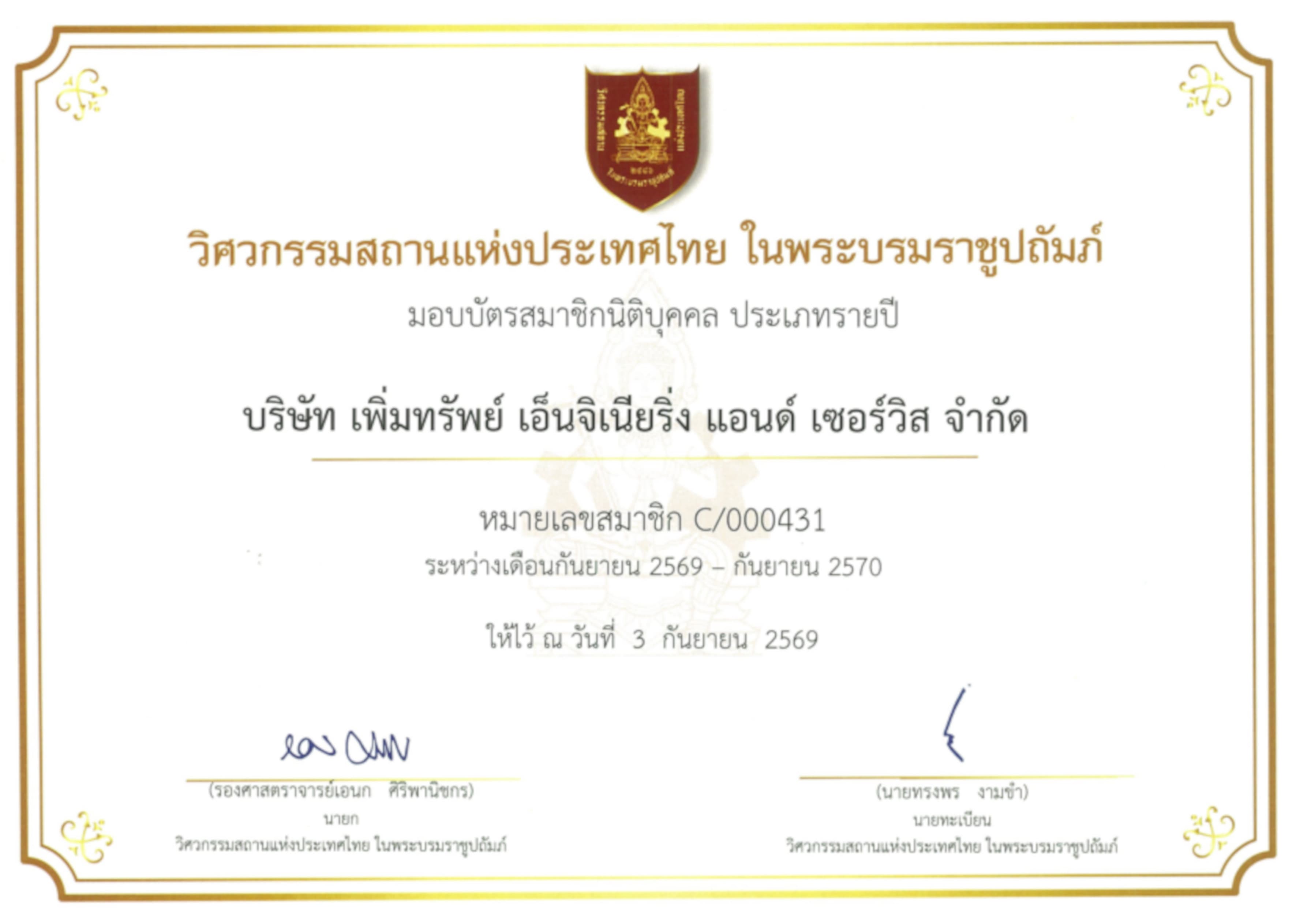 EIT License