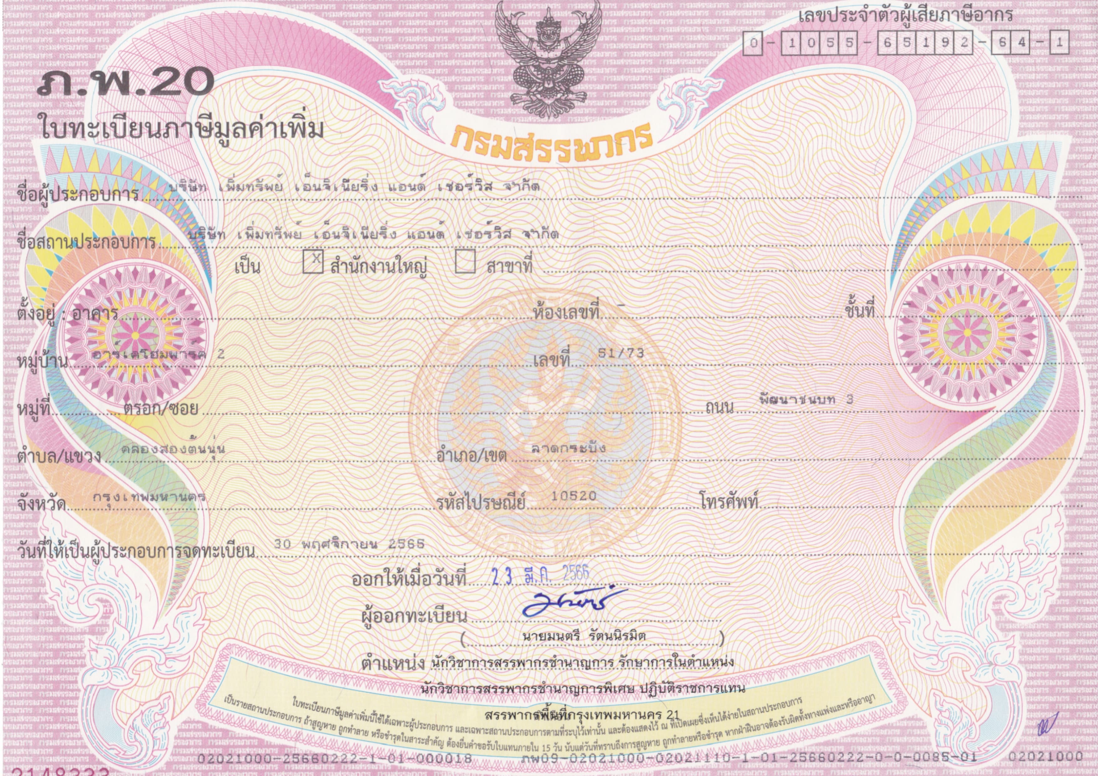 VAT Registration